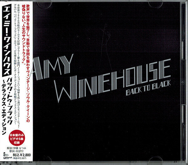 Amy Winehouse - Back To Black (Deluxe Edition) (2 CD)